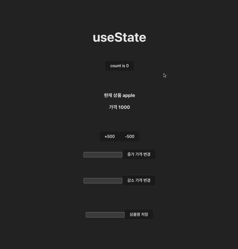 useState